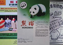 熊猫牌运动衬衫获得优质产品称号